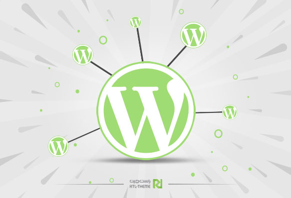 نصب وردپرس شبکه و طراحی مولتی سایت